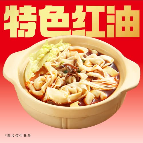 Spicy Wonton In Chili Oil / 红油抄手